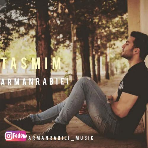 آرمان ربیعی تصمیم